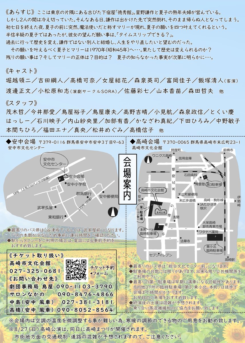 gekiroshinante's tweet photo. 【駐車場のご案内🚙】
安中文化センターの駐車場が
満車の際には、安中小学校の校庭を
臨時駐車場としてご利用頂けます！

ご確認をお願いします✨
 #劇団ろしなんて https://t.co/ohnqbUYvUv