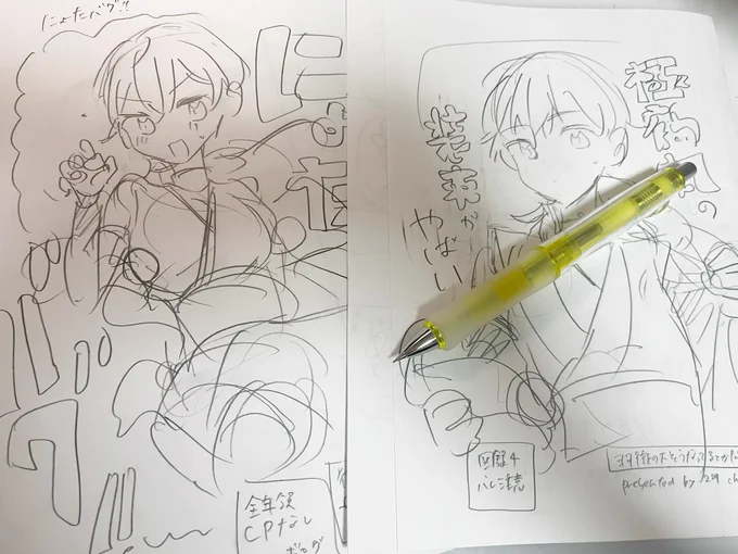 ネーム清書終わった!!
デザイナー様に依頼もスタートしたし本文さえ間に合えば10月に2冊でます 間に合えば 