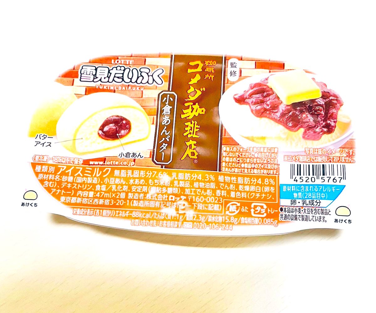 yunodesu_thanks's tweet image. youtube.com/shorts/DnOCo9u…

#LOTTE #redbeans #paste
#icecream #butter

ロッテさんの
雪見だいふく
×
コメダ珈琲店さんの
小倉あんバター

バターアイスが
濃い！濃厚！！

#拡散希望 #followme
#subscribetomyYouTube
#YouTubeチャンネル登録お願いします