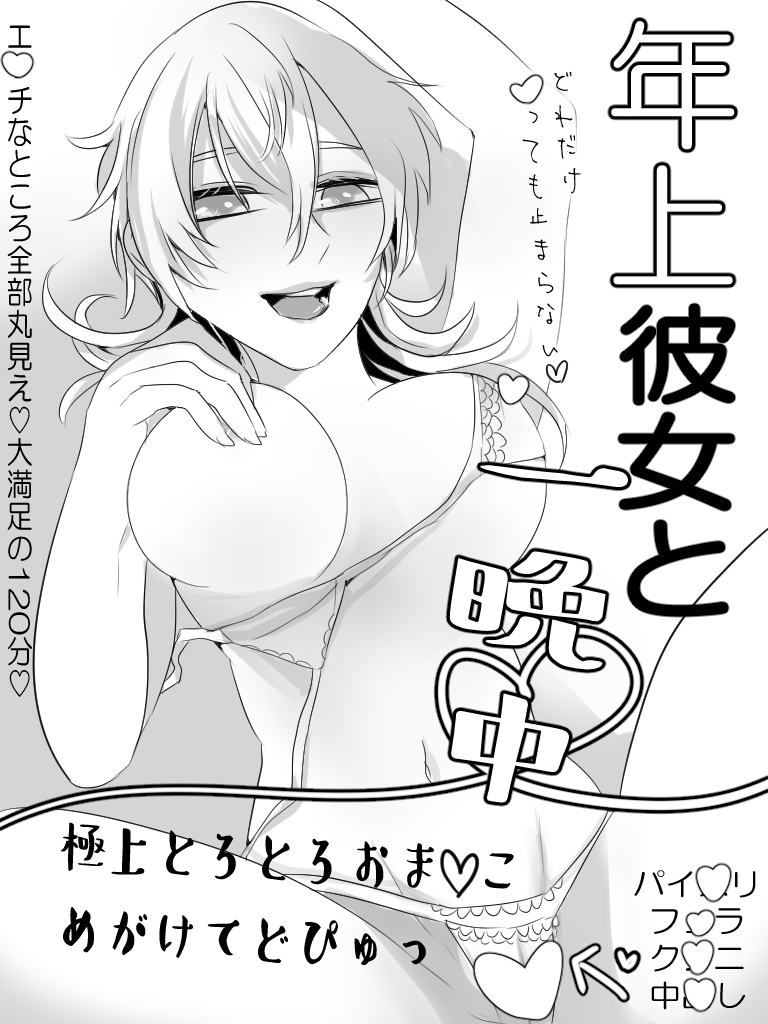 ⚠️背後注意⚠️ ◆琴咲さんの8/20夏インテ新刊『A♡女優に恋をした(くりつる♀/R18)』(のファンアートです(※ファンアートのため本には載っていません)  🤍A♡パケ風で遊びました🤍