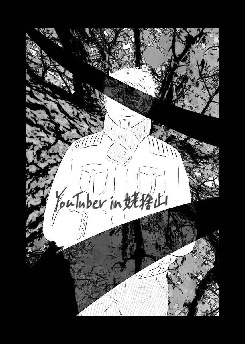 【9月3日コミティア145新刊サンプル】オカルト探偵部4作目。スペースは【D59a】。宜しくお願い致します。3枚目、仲良し親族同士の馴れ合いコミュニケーション場面なんですが、少々言葉が荒くデッドネーミングにも触れてるのでフラバ防止でワンクッション入れています。物理暴力は無いです #COMITIA