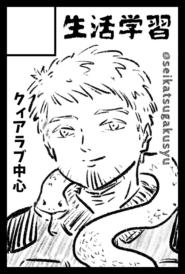 【9月3日コミティア145新刊サンプル】オカルト探偵部4作目。スペースは【D59a】。宜しくお願い致します。3枚目、仲良し親族同士の馴れ合いコミュニケーション場面なんですが、少々言葉が荒くデッドネーミングにも触れてるのでフラバ防止でワンクッション入れています。物理暴力は無いです #COMITIA