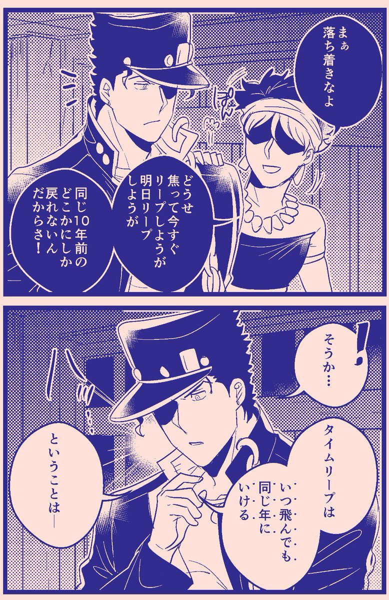 君にタイムリープ82 【承花】Re🍒