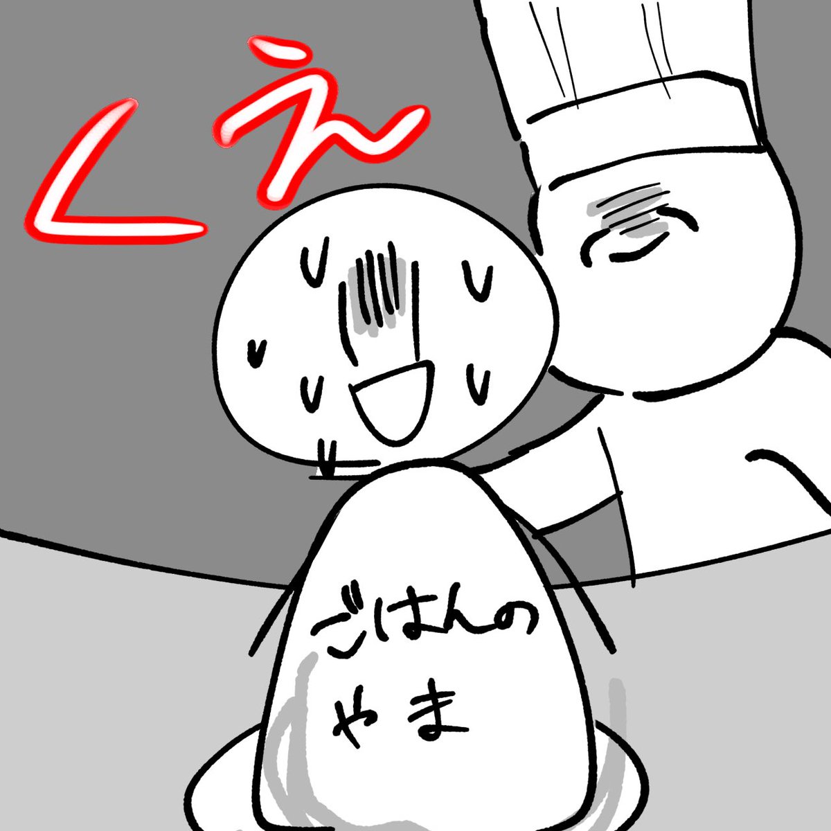 @uhehenoosio ただでさえ君痩せてるのだからちゃんと食べなさい!!!!!!! 