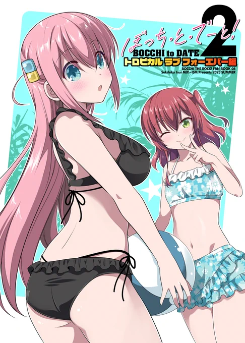 今回の夏コミ、新刊が3種類(&会場限定本)あってどれ買ったらいいかわからん!という人の為に雑に説明するよ!全部ぼざろだよ!! ①『下北沢スターリーナイト』胸アツ系ストーリー漫画音楽好き、ロック、パンク好きは是非読んで欲しい。②『うぇぶ・ざ・ろっく!』…  