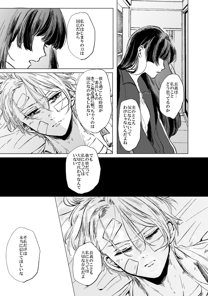 2023年08月12日のツイート | ミヤセ▽1/11インテ6号館Aケ62b さんの