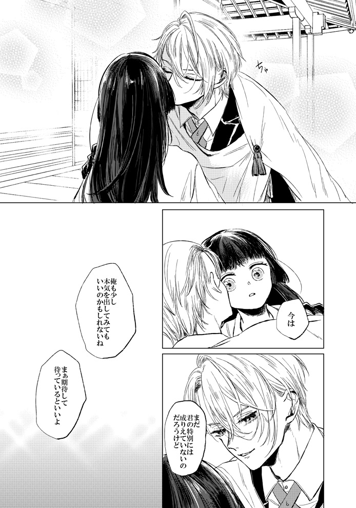 2023年08月12日のツイート | ミヤセ▽1/11インテ6号館Aケ62b さんの