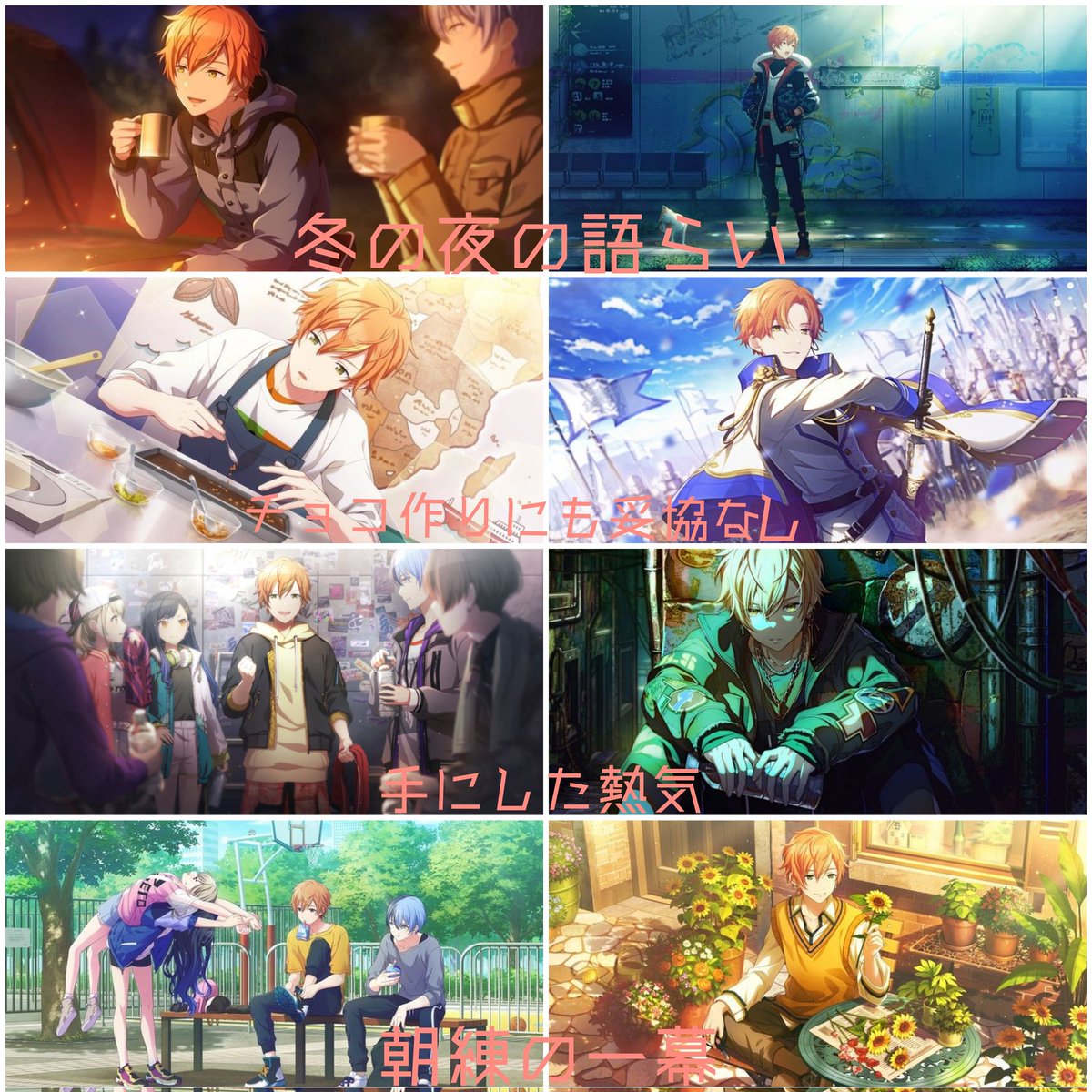 彰人のカード一覧作ろうとしたけど、途中で力尽きたからとりあえず途中までの載せとくw