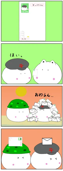 こんばんは🐱 忙しい郵便屋さんをお手伝い💦  48_もちねこ郵便屋さん #ちゃーすりん #漫画が読めるハッシュタグ