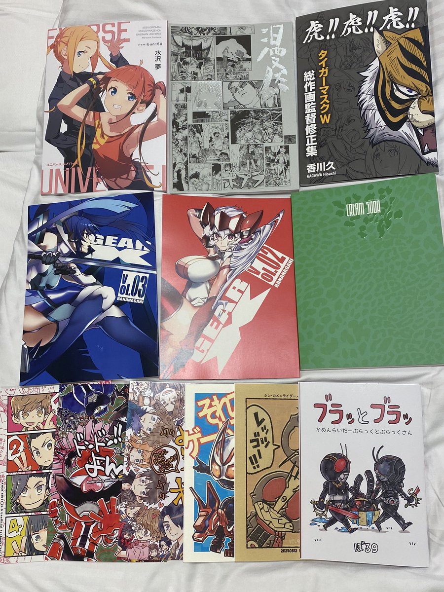 コミケ戦利品です…! 