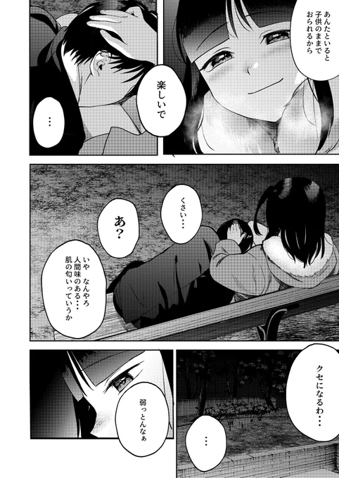 (9/12) 