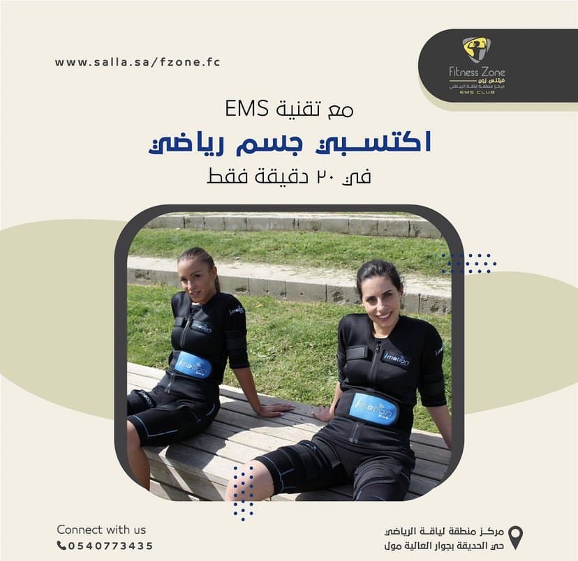 fitnessZonefc's tweet photo. مع تقنية EMS…
اكتسبي جسم رياضي في 20 دقيقة فقط🕔
اشترك من خلال متجرنا 🏃 : https://t.co/ukaXXdfSV4
📍حي الحديقة بجوار العالية مول
تواصل معنا واستفسر عن بدلة التحفيز العضلي EMS
0540773435 📲 https://t.co/SfqbCr0WEx