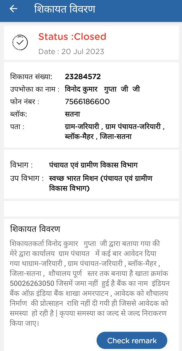 suklaprasanta1's tweet photo. मैहर जनपद के ग्राम पंचायत जरियारी के सचिव ने शिकायतकर्ता पति की जगह पत्नी को नोटिस थमा दिया, पति ने शिकायत कर शौचालय निर्माण की राशि को लेकर पंचायती राज व्यवस्था पर लगाया था आरोप, शिकायत बंद करवाने के लिए सचिव ने पत्नी को थमाया था नोटिस जिस पर पत्नी हो रही परेशान! https://t.co/tPs7apXB1M