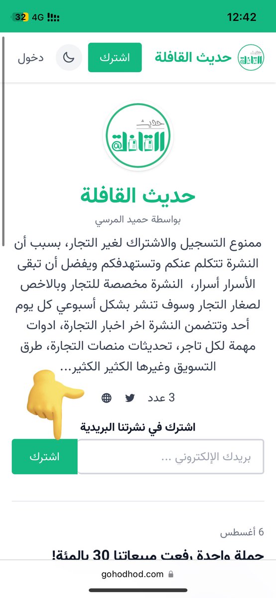 Morsi44's tweet photo. مجانا كتاب أرقام وتجمعات الجملة بالسعودية🇸🇦

الكتاب تقريبا 45 صفحة وفيه تجمعات جملة الرياض وجدة والشرقية بالإضافة الى ارقام مواقع الجملة بالسعودية📦

للحصول على الكتاب سجل إيميلك وبتوصلك رسالة فيها الكتاب

لطلب الكتاب 👇🏻
https://t.co/2BK8p14pnH https://t.co/oIdZXEmN2s