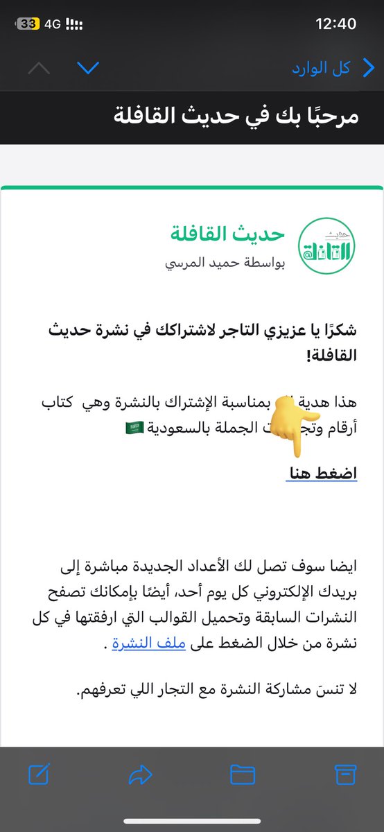 Morsi44's tweet photo. مجانا كتاب أرقام وتجمعات الجملة بالسعودية🇸🇦

الكتاب تقريبا 45 صفحة وفيه تجمعات جملة الرياض وجدة والشرقية بالإضافة الى ارقام مواقع الجملة بالسعودية📦

للحصول على الكتاب سجل إيميلك وبتوصلك رسالة فيها الكتاب

لطلب الكتاب 👇🏻
https://t.co/2BK8p14pnH https://t.co/oIdZXEmN2s
