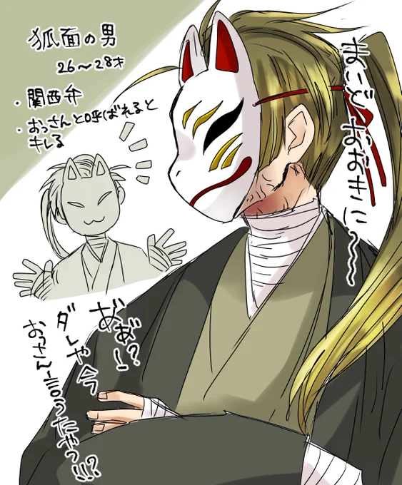 @sousakuTL 
性癖のままキャラデザすると顔が隠れちまうな…🦊⛩
この間どこかで見かけた狐面のお祭りカッコよくて狐面やっぱ好きだな…と思うなどした 