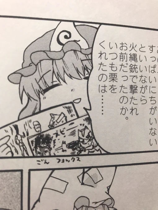 描いた記憶のない雑すぎるパロディネタで自ら笑ってる