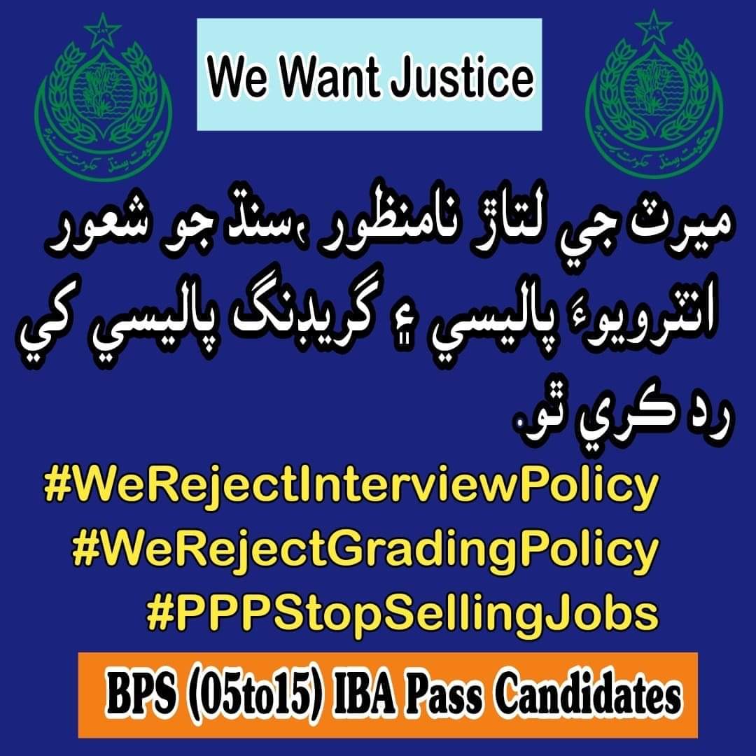 SabirSaami's tweet photo. #انٽرويو_پاليسي_نامنظور  #PPPStopSellingJobs https://t.co/E17ImforMF