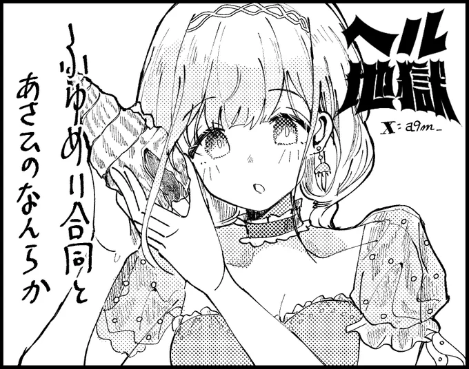 #カラマス および #イープロ に応募した やれんのか? 
