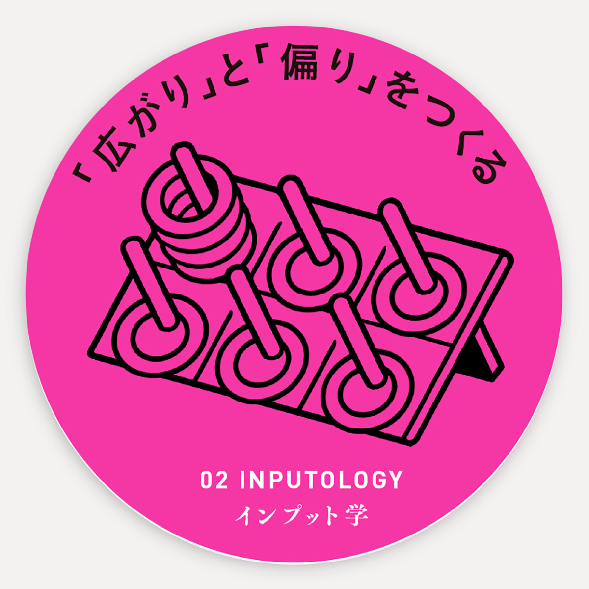 モノクロ アイデア のお仕事。