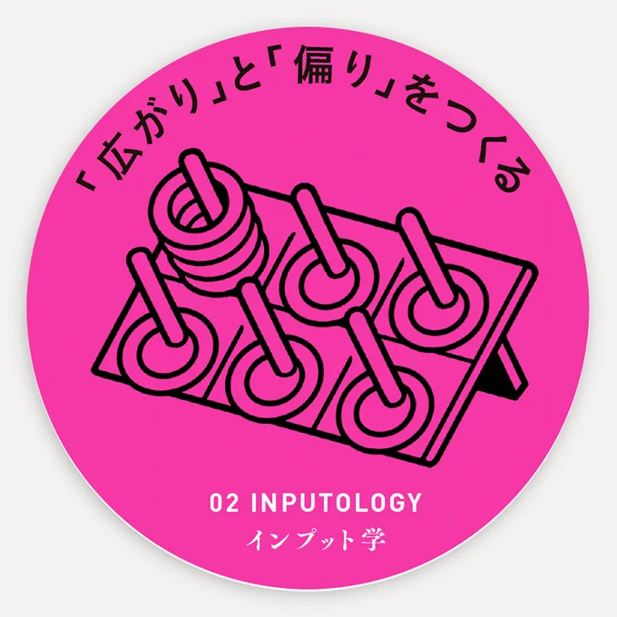 モノクロ アイデア のお仕事。