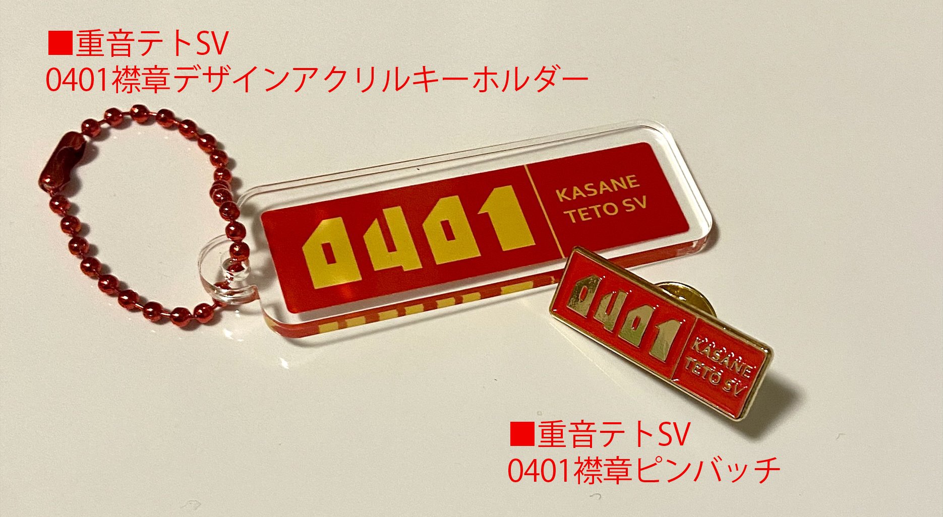重音テト(かさねてと)おふぃしゃる「ツインドリル」 on X
