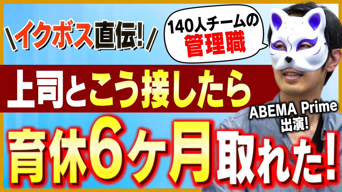 yokosuke_zubora's tweet image. 私が部署で男性初育休を取るまで

　周りに男性育休取った人がいない
　上司からは、小さいときはやることないと言われる

色々ありましたが、半年育休取得！大変でしたが最高でした👶

北海道まで来て頂きの撮影緊張しましが、良い体験でした😊
youtu.be/GBv27GtEDbY