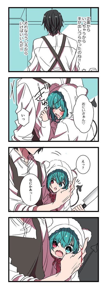 2話(1/2)