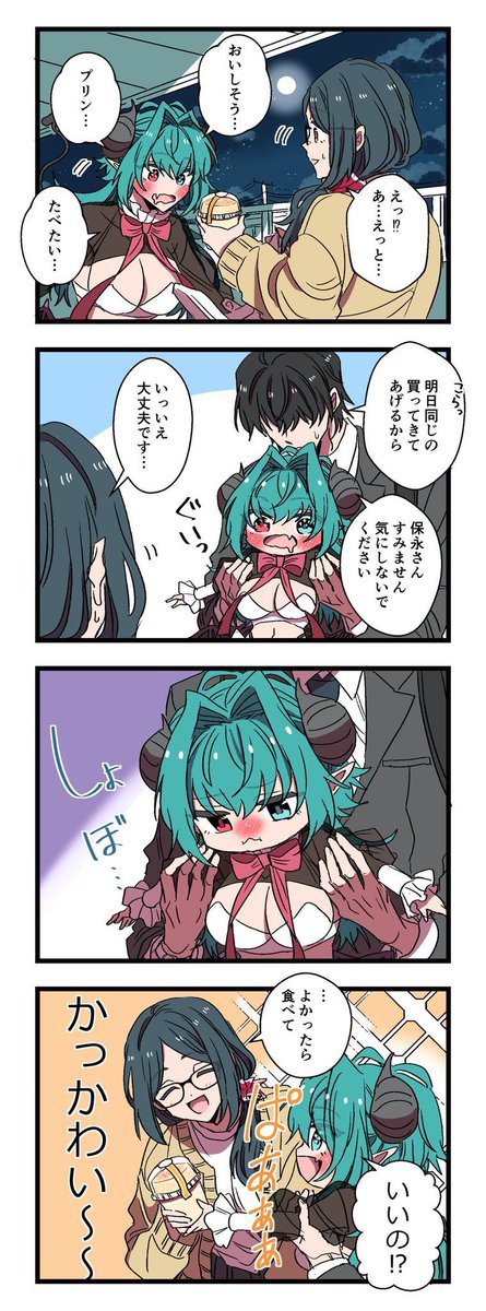 5話(1/2)