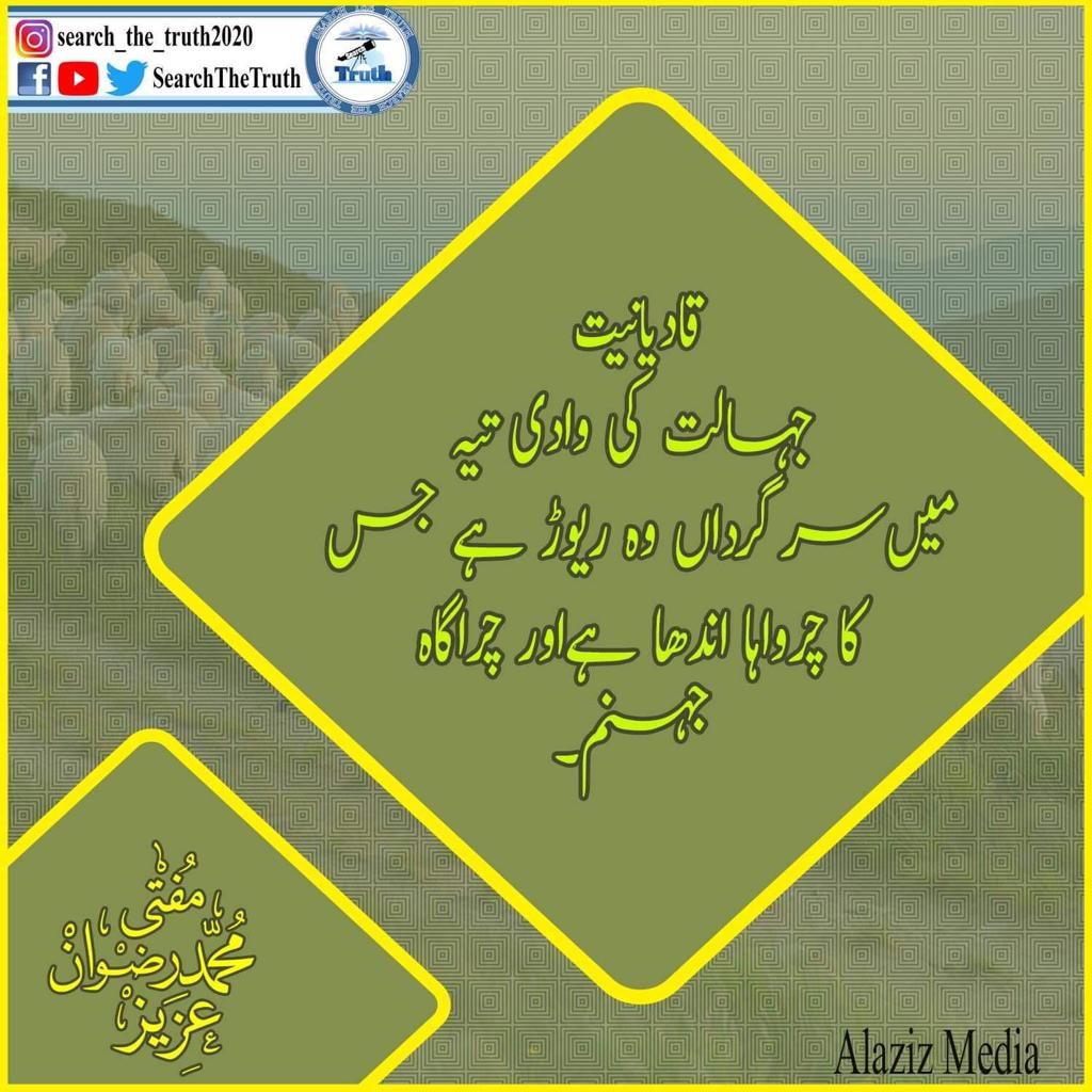 Muhammadbdulla3's tweet photo. Search the truth
#AsimMunirGhaddar
#BanLGBTinPakistan
#1989TaylorsVersion   
#عمران_صادق_اور_آمین_ثابت
#searchthetruth https://t.co/Y20Kv7NDnw