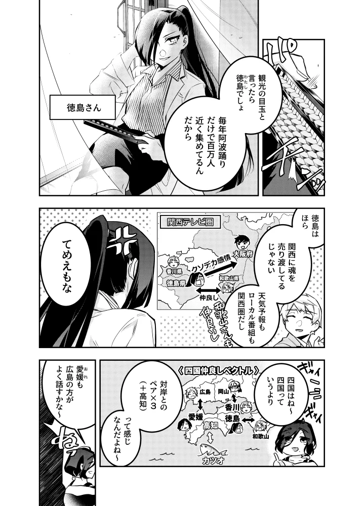 四十七大戦』公式 on X: 