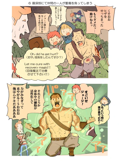 日本人が描いた英語の教材には全く適していない異世界転移漫画
「ISEKAIジョージ」(再掲3/6)
#漫画が読めるハッシュタグ 