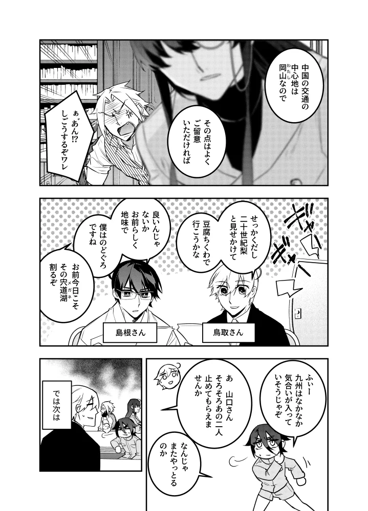 四十七大戦』公式 on X: 