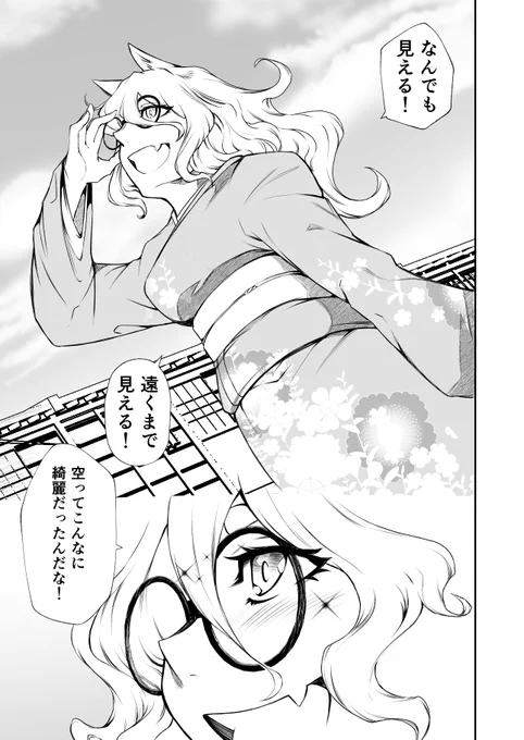 感情が分かれば優しくなれるというお話 
【奇々常々 第三十九話】1/4 
