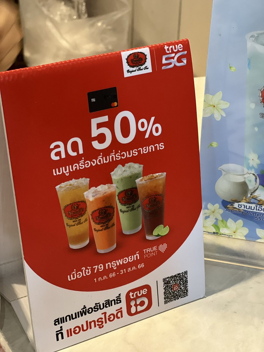 patralak's tweet photo. @TrueID_TH ใช้ไม่ได้สักอย่างค่ะ แอพล่ม https://t.co/yEWFPRjj40