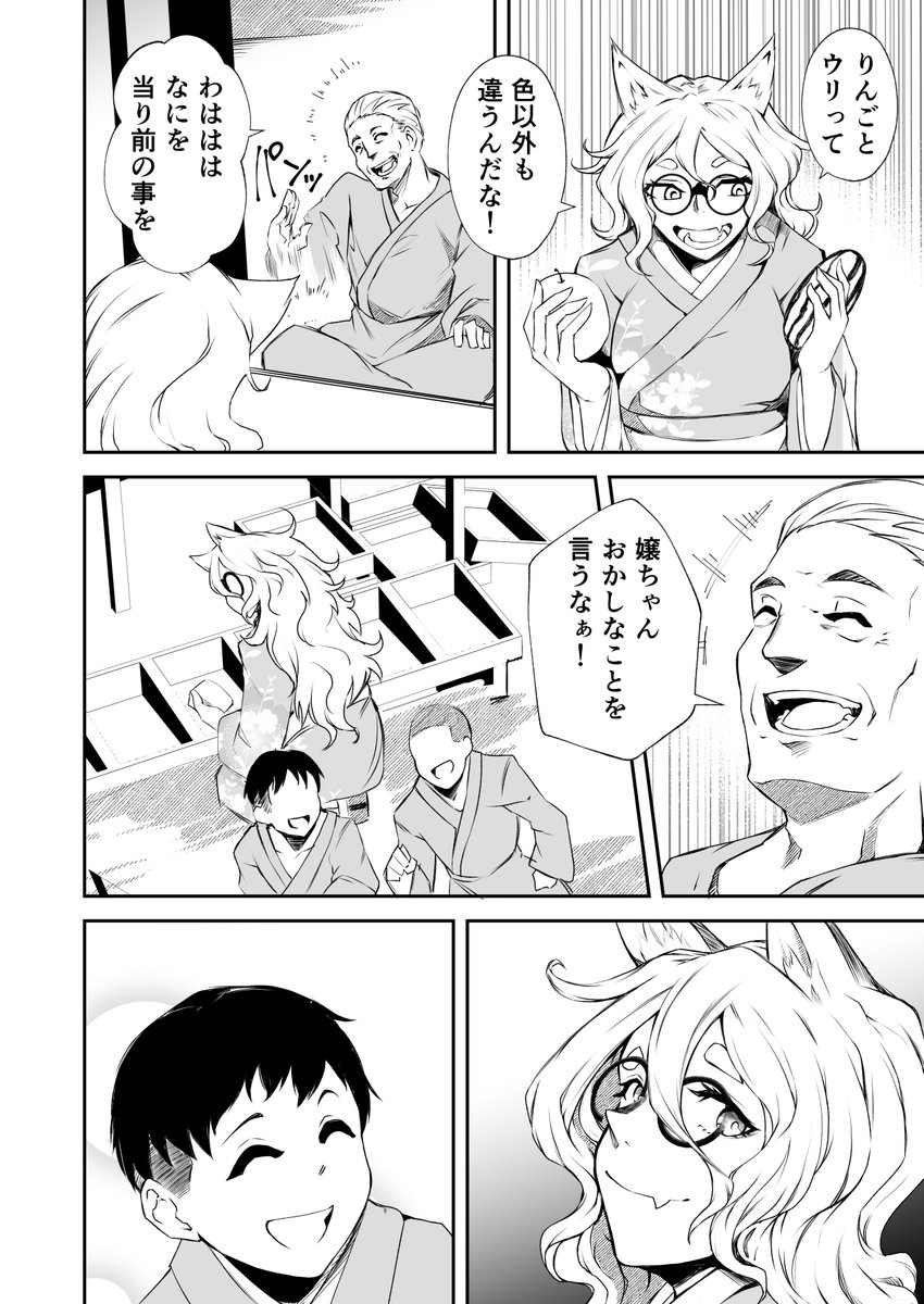 【奇々常々 第三十九話】2/4 