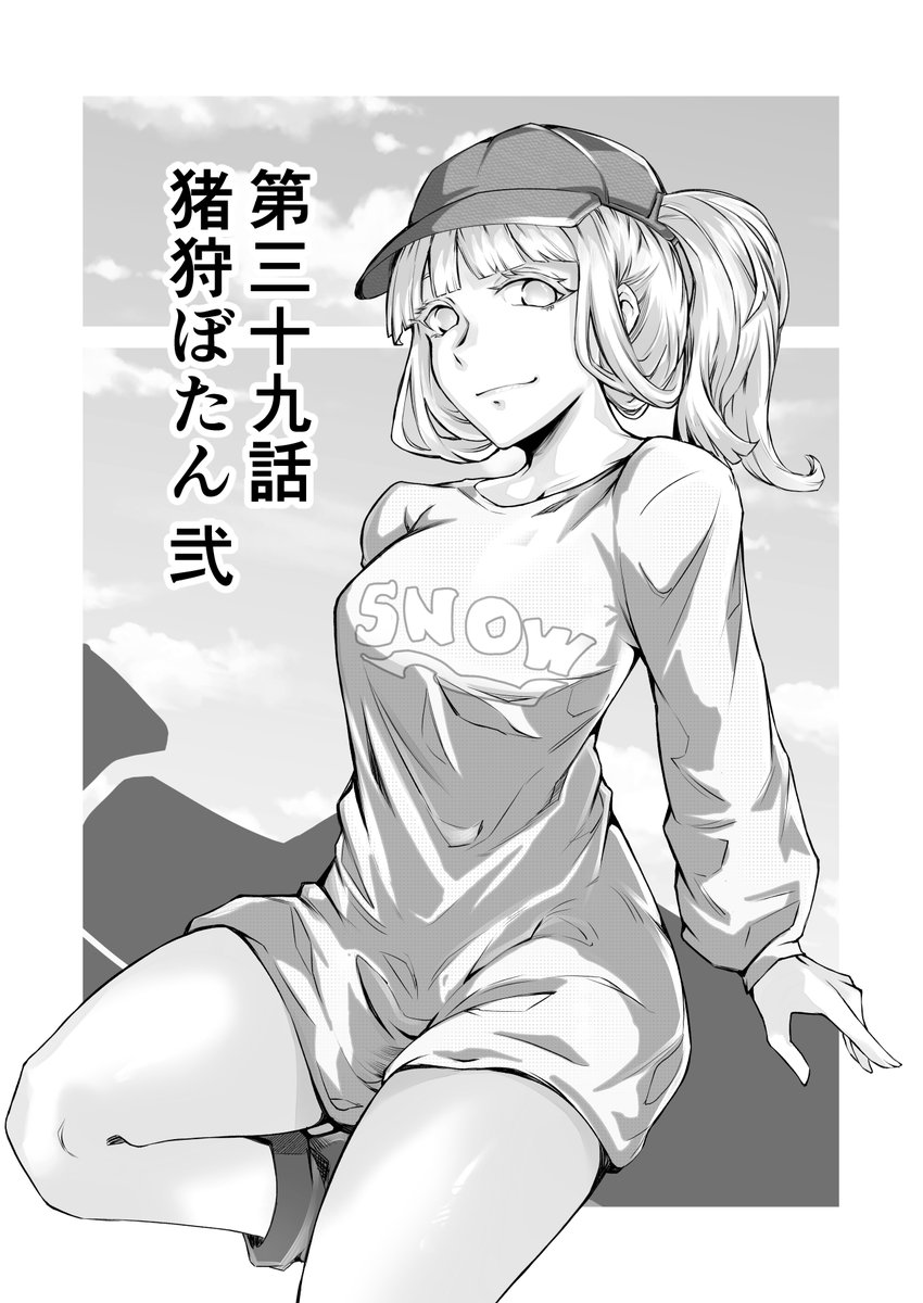 【奇々常々 第三十九話】2/4 