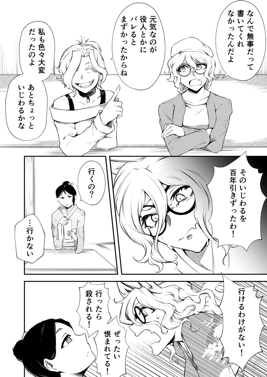 【奇々常々 第三十九話】3/4 
