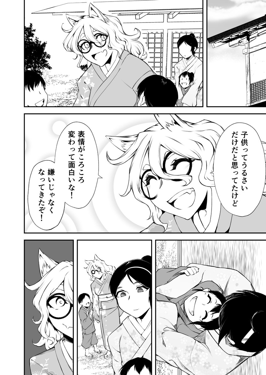 【奇々常々 第三十九話】3/4 