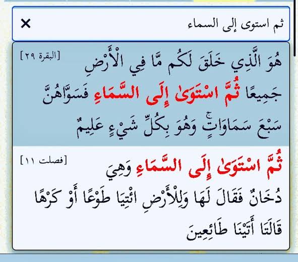Elazab1111's tweet photo. استواء الله اي استواء هيمنه
 امر من علمه السماوات فخلقهم من علمه وأمره ان تكون سبع سموات فكانت ببديع صنعه 
حاشا لله ان يكون العرش حاملا له أو محل له فالله غير محتاج لشئ من خلقه علي علوا كبيرا
هو صمد لايدخل حيز الأزمان والاماكن
وهو احد لا يدخل حيز الأرقام
سبحان الله عما تصفون https://t.co/UQGcXzrRtO