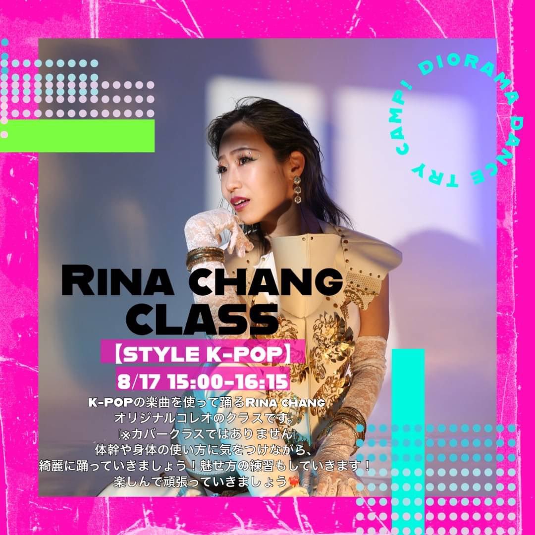 DIORAMADance's tweet photo. 真夏のDIORAMA Dance TRY CAMP🌻
ディレクターのRina chang先生
8/17(木)15:00-16:15【STYLE K-POP】
K-POPの楽曲を使って踊るRina changオリジナルコレオです。(※カバークラスではありません)体幹や身体の使い方を意識して魅せ方の練習もしていきます❤️‍🔥
💞予約はコチラ🈁💞
https://t.co/2xyVfdUHzr https://t.co/8wBe4OduY3