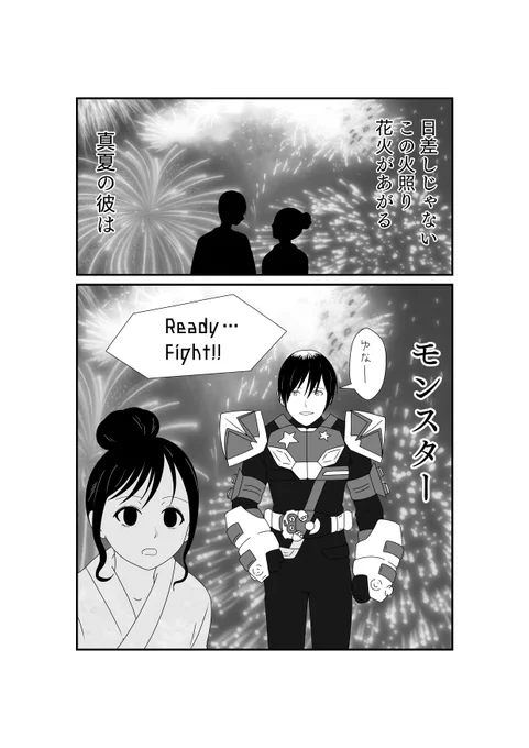 女の子が恋の手錠をかけたら #仮面ライダーギーツ