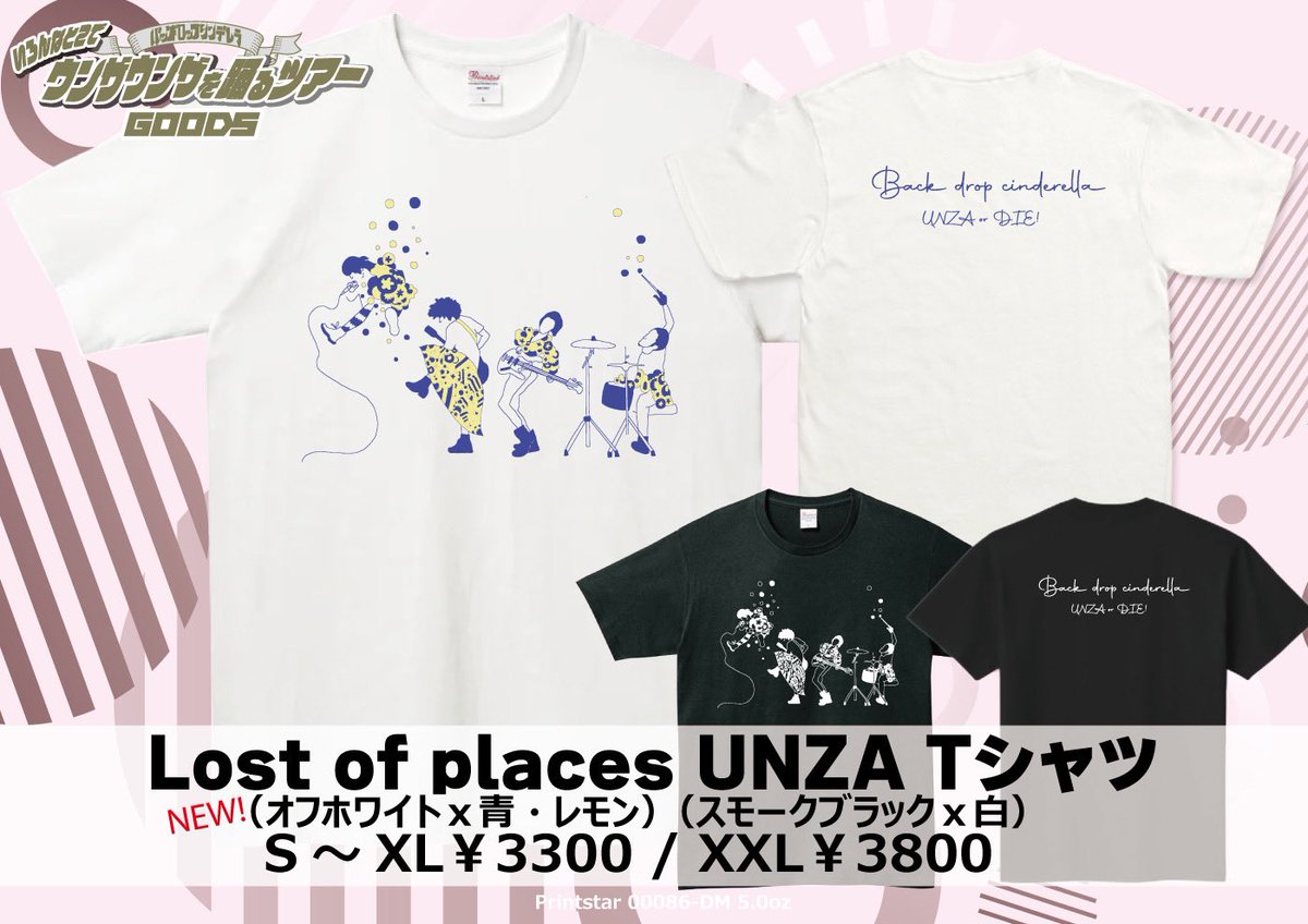 明日からまたツアー いろんなウンザツアー 1ヶ月ぶりに和歌山からまた