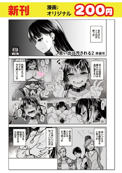 ææ¥ã®ãåæžãã§ããèš3çš®ãæ°èŠã®é åžç©ã¯æãæ¬ã§ã挫ç»20Pã®æºåå·ã§ããå®çµã¯ããŠããŸããã®ã§ã泚æäžããã