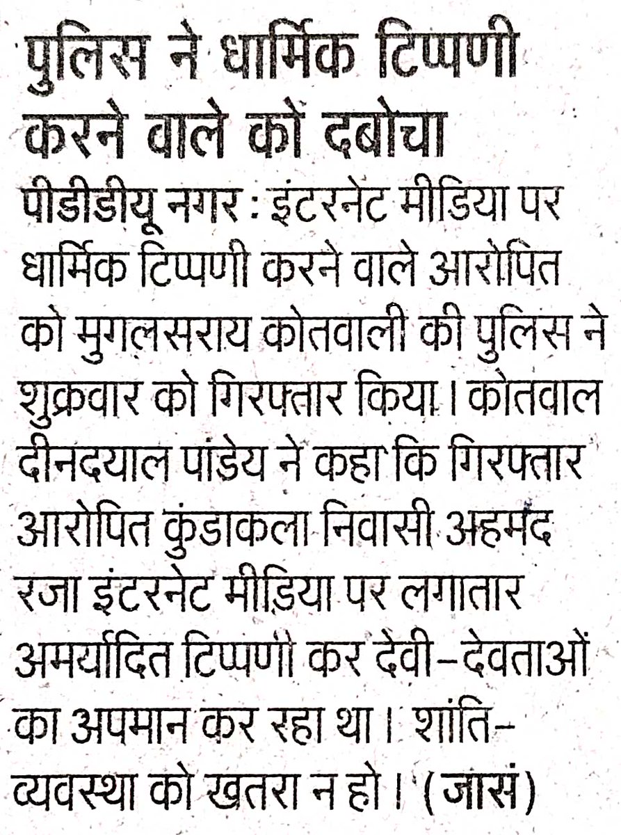 RNP7525's tweet photo. अनिता बहन,👇👇👇👇👇👇 https://t.co/BgI3udCv6Q