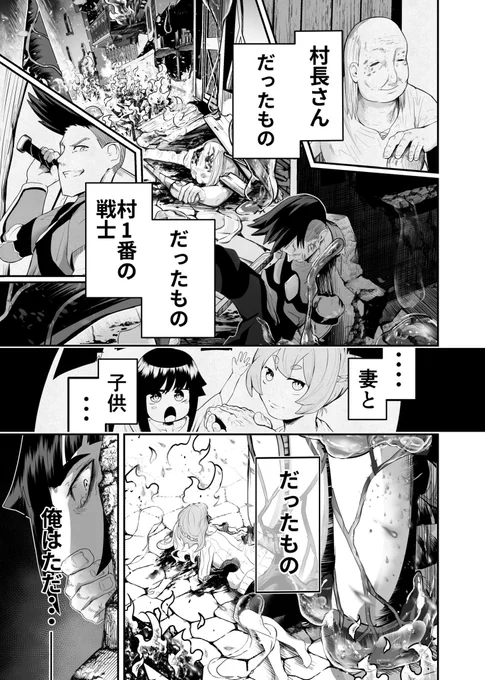 農民が戦士になる話話(1/4) #漫画が読めるハッシュタグ #マンガが読めるハッシュタグ