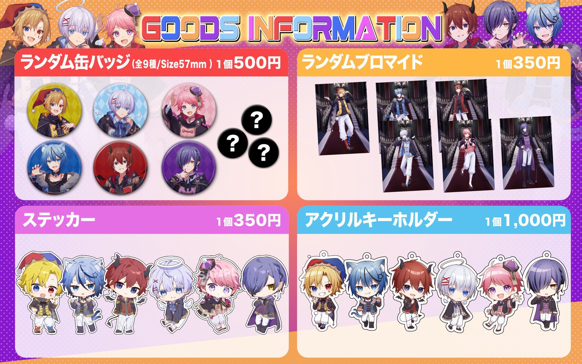 ゆらねろ。アクキー4点セット - メルカリ
