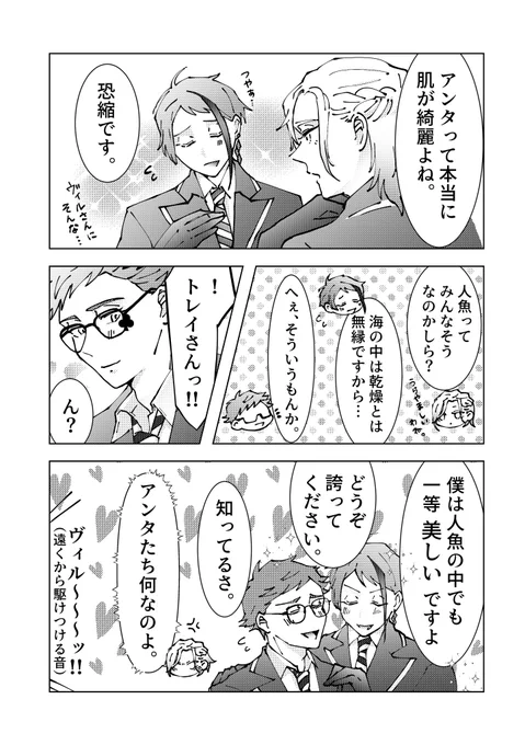 キミがイチバン美しい✨✨トレジェイ