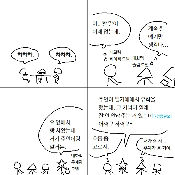 대화력 무제한 요금제 친구 
