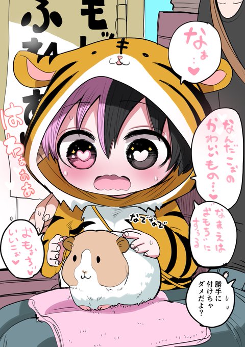 ハーフサキュバスとお出かけ③ 